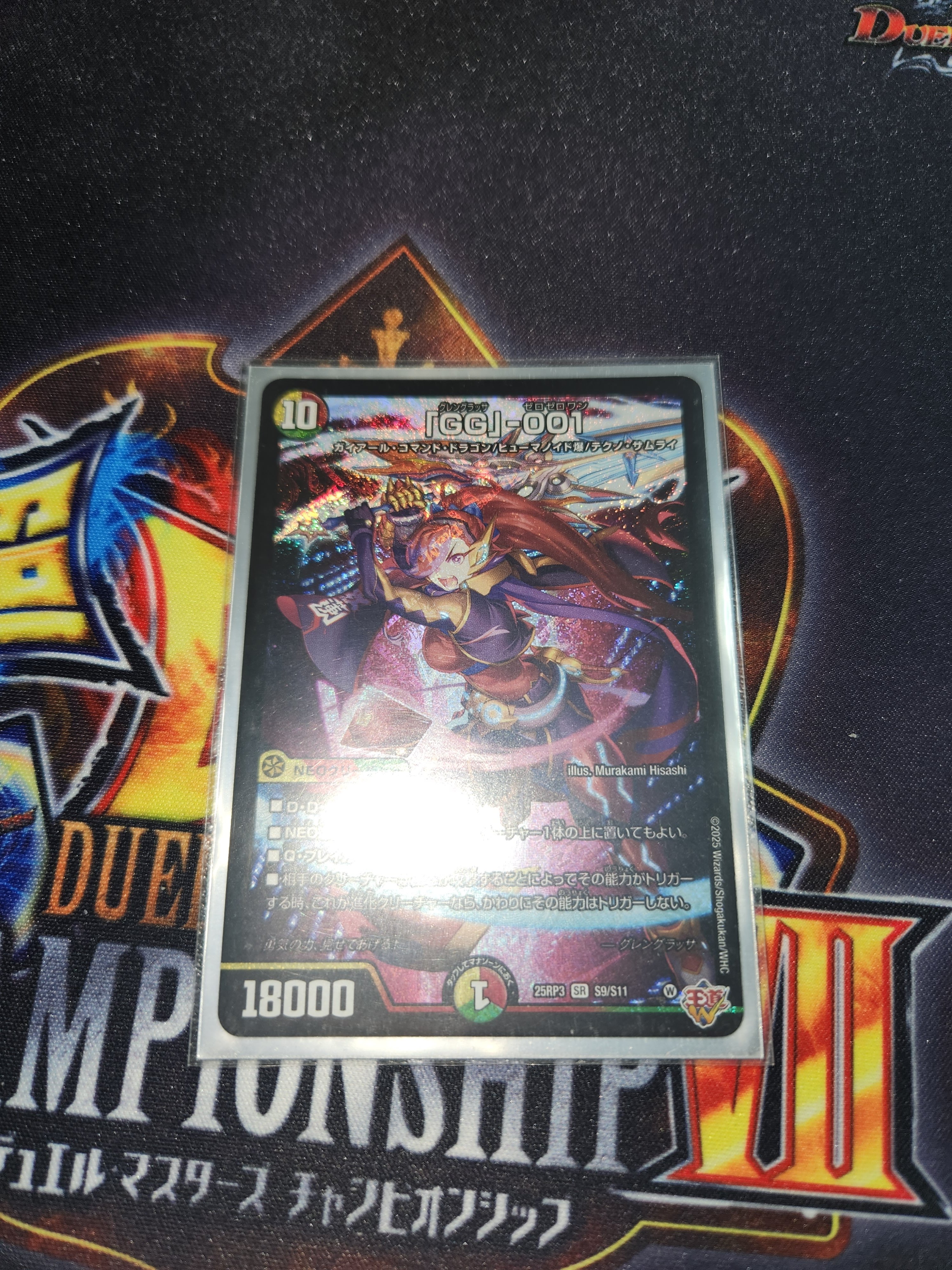 25RP3B10 「GG」-001 グレングラッサ シク 2枚 25RP3B10 「GG」-001 グレングラッサ シク 1枚 - メルカリ