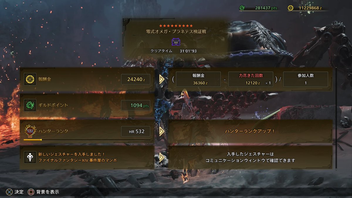 orderorz's tweet photo. 零式　サポハンあり　ソロ操虫棍
たのしかった！ https://t.co/oDx19ZW4SJ