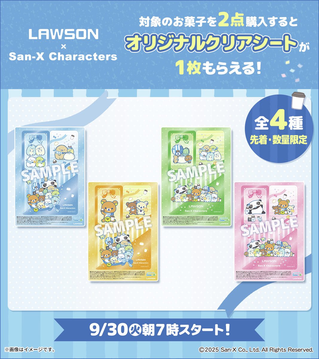 あひ｜すみっコぐらしグッズ情報 (@pen_ahiChannel) / X
