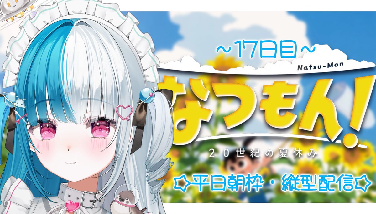 配信開始📻⚡#めるとるーむ
youtube.com/live/nghNVPNjw…
- - - - - ꒰ ♡ ꒱ - - - - -
サーカスを成功させるために飛んでいく金額は………子供が負担するべきなのか！？みんなで稼ぐぞー
#新人Vtuber️️