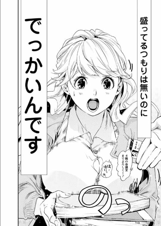 ふくらみふくらむ　水瀬マユ作品集のエロシーン1