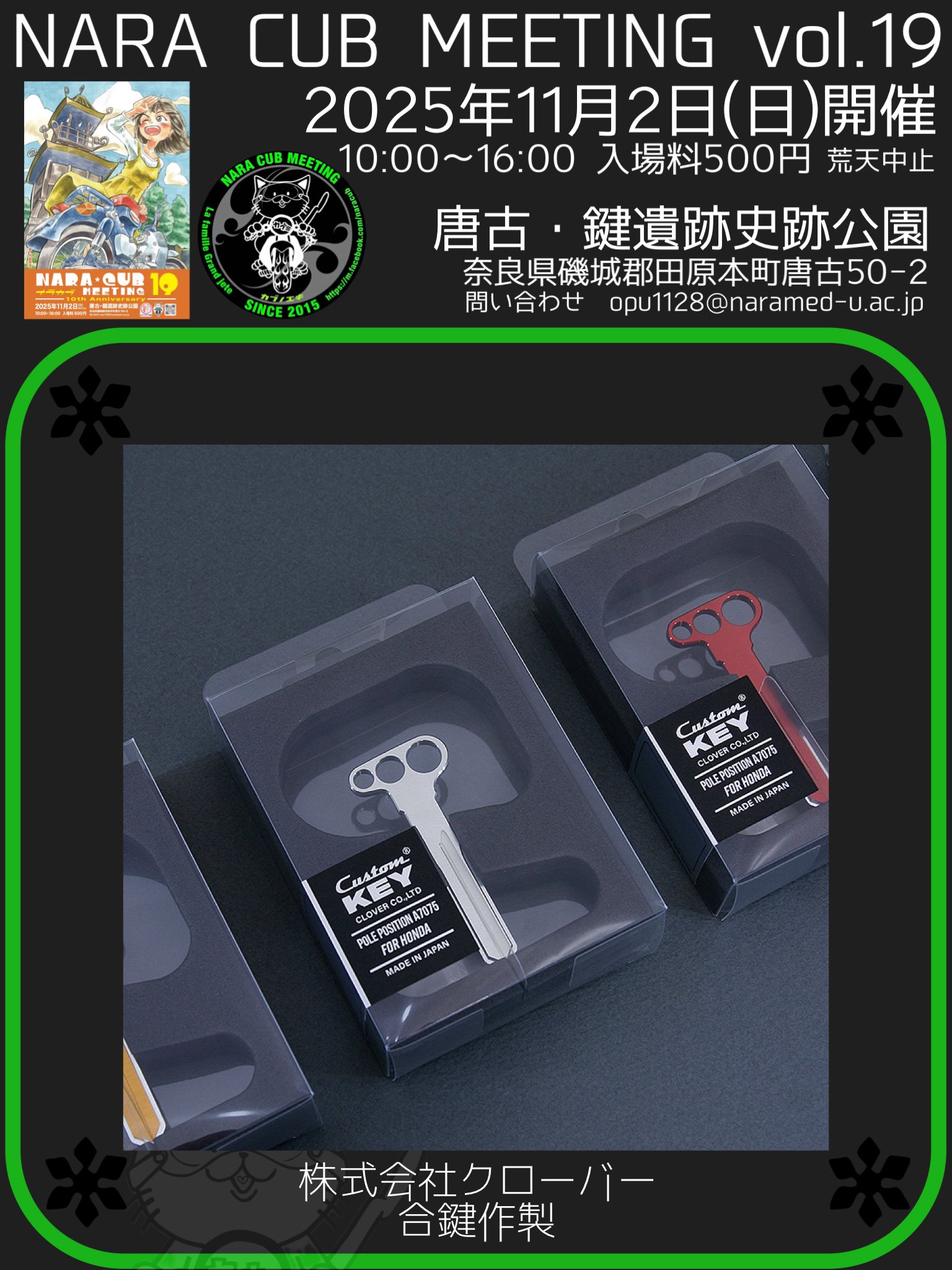 🌸奈良カブミーティングvol.19🌸10周年🌸 on X: 