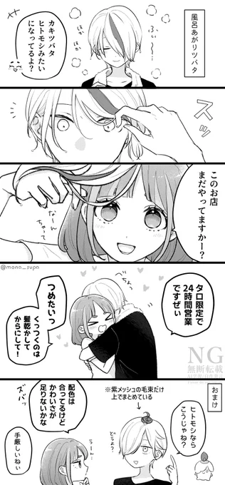 いちゃいちゃカキタロ 