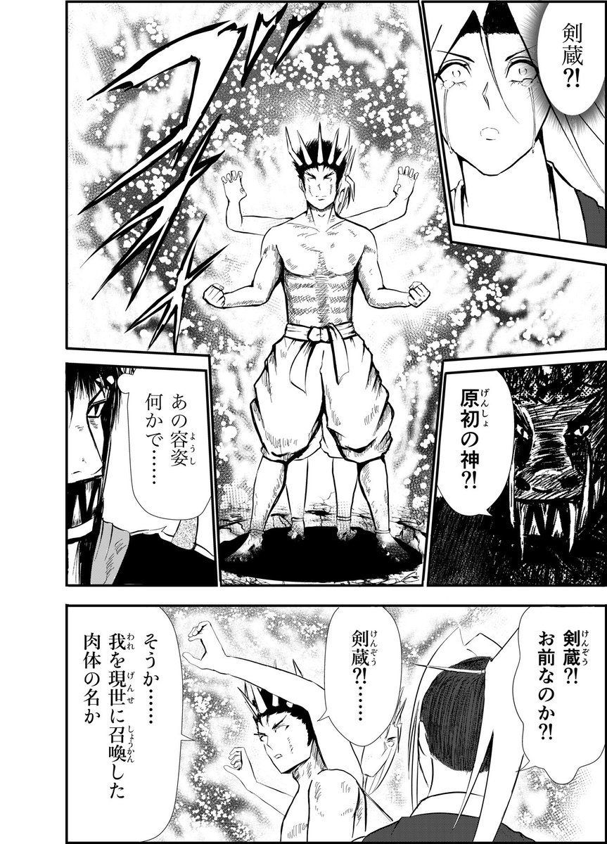 漫画りりす
『りりすの剣が歴史を変える‼️』
あらすじー
1614年大坂の陣
隻腕の剣士りりすが
豊臣方一軍の兵を率いて
徳川幕府と戦う!
その背後に飛騨王朝や
神倭伊波礼毘古命も登場‼️
漫画りりす無料公開⬇️✨🍁
https://t.co/7zk4qyfphW
#漫画がよめるハッシュタグ #歴史創作