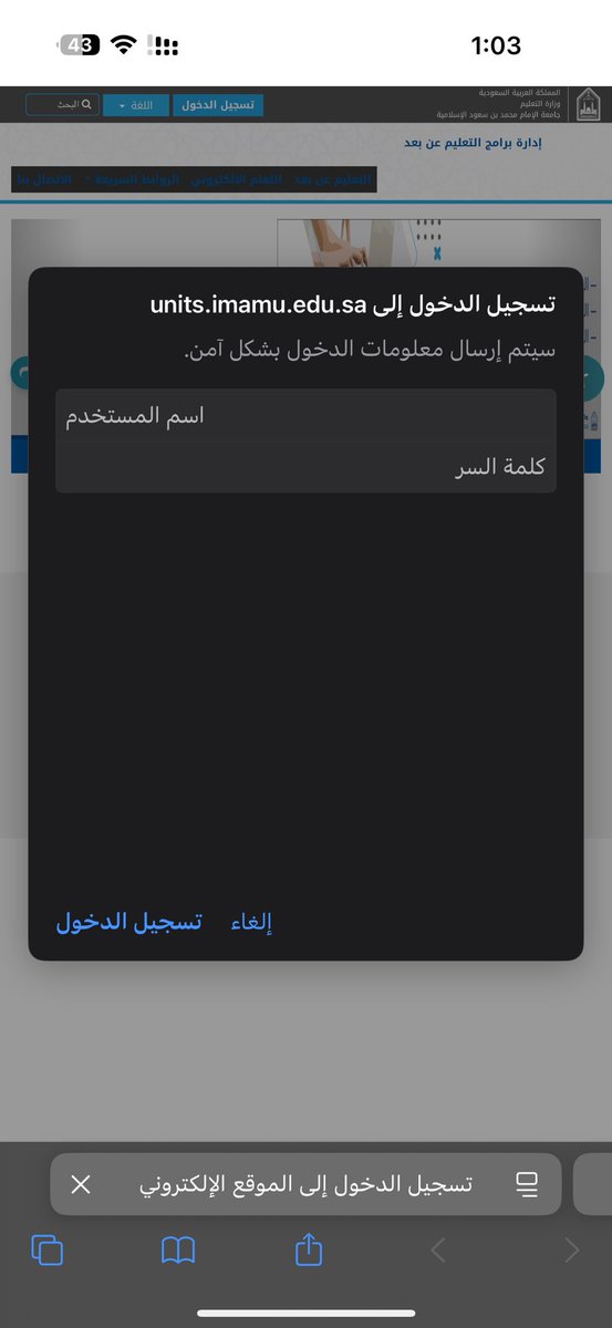 eHamad_'s tweet photo. @ImamuElearn السلام عليكم انا خريج وما اعرف ��يانات تسجيل الدخول كيف اسوي استعاده ؟ https://t.co/BvxJP5B4K4