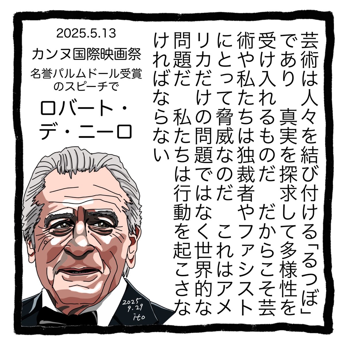LnnSo5's tweet image. #カンヌ国際映画祭　#ロバートデニーロ　
日本も続け