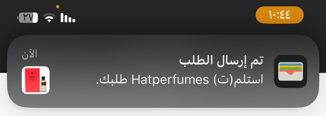 التوصيه جايه على عطر بوتر هالمره ❣️
#عطور_هات |#براند_HAT