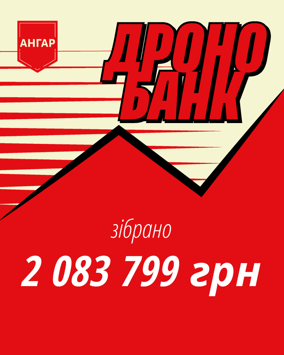 Волонтерський штаб АНГАР tweet media