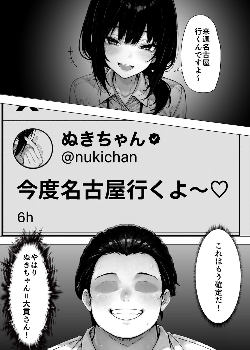 MortisLOVE1111's tweet photo. 職場では大人しい後輩OLの裏アカを特定しました

1/8 https://t.co/X4pBw0xOId