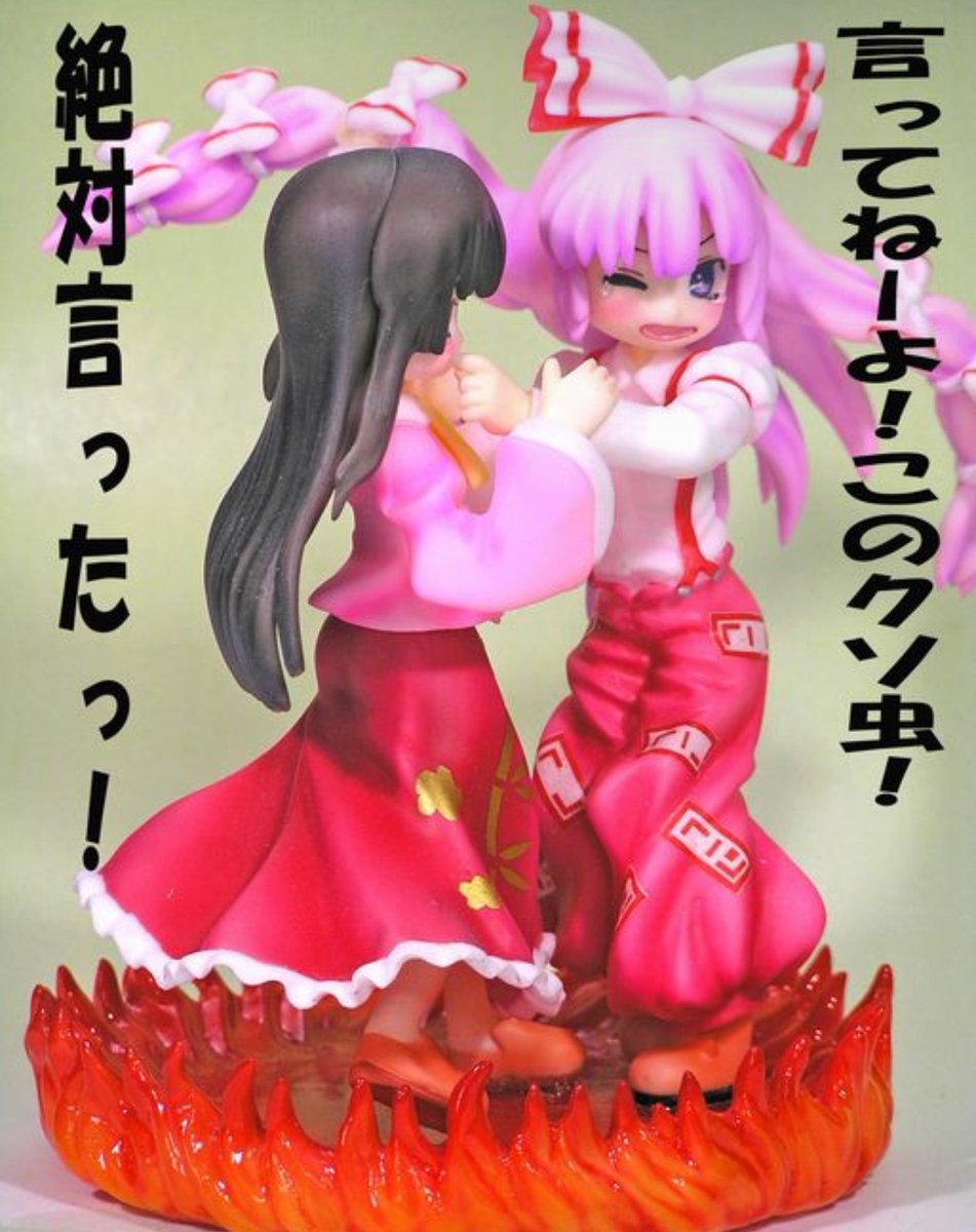 KamuArchive's tweet photo. Houraisan Kaguya and Fujiwara no Mokou (2011) - Kachoufuugetsu https://t.co/bX0XHnVqZI