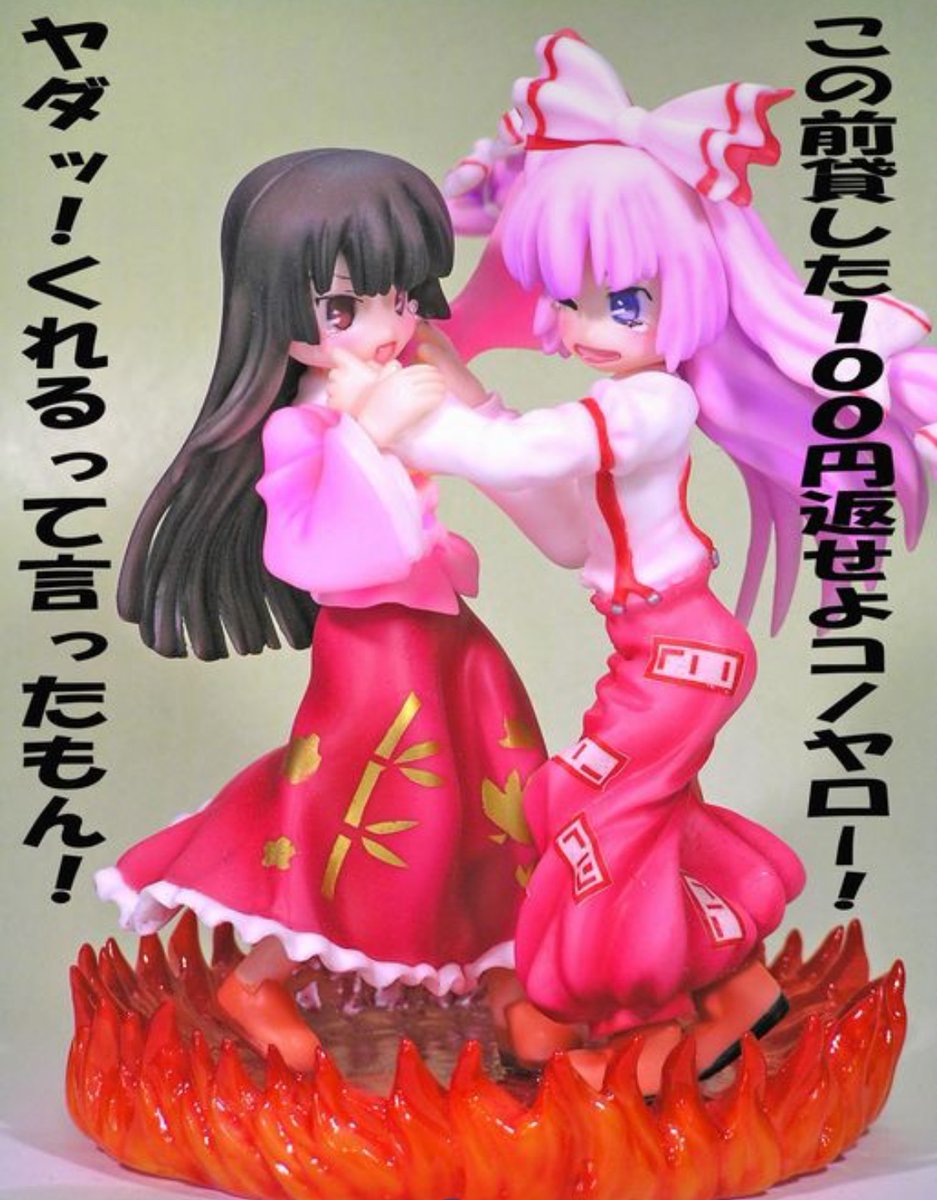 KamuArchive's tweet photo. Houraisan Kaguya and Fujiwara no Mokou (2011) - Kachoufuugetsu https://t.co/bX0XHnVqZI