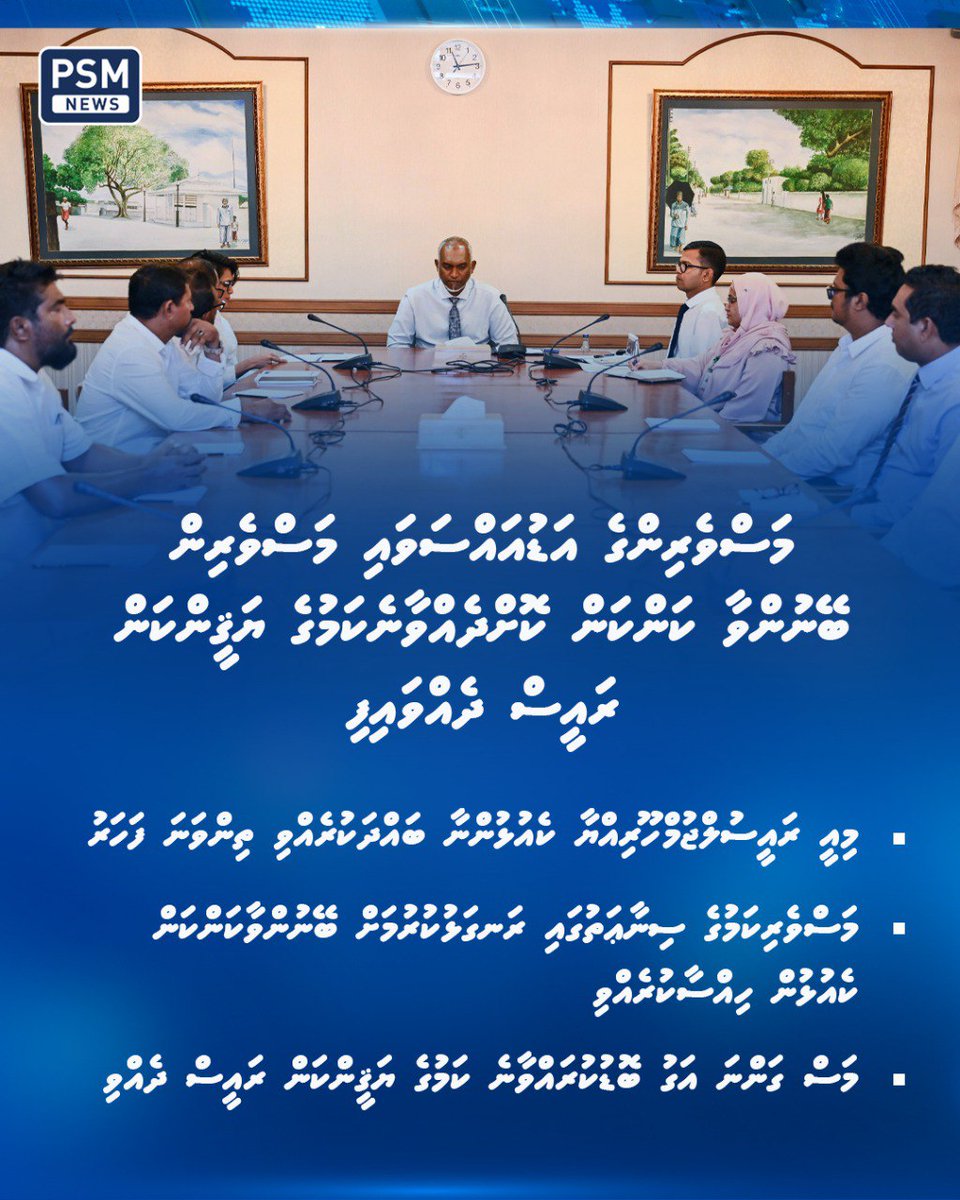 މަސްވެރިން އެންމެ ބޮޑަށް ބޭނުންވީ، މަސްކިލޯއެއް ގަންނަ އަގު ވިހި ރުފިޔާއަށް ބޮޑުކުރާނެ ތާރީޚަކާއި ގުޅޭ މަޢުލޫމާތު ސާފުކުރެއްވުމަށް.

psmnews.mv/165919