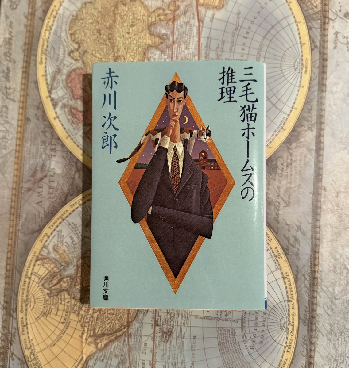 Akuluyu's tweet photo. 「三毛猫ホームズの推理」
「三毛猫ホームズと甘い誘惑」
赤川 次郎

何十年ぶりか？に再読した三毛猫ホームズの推理、今年7月に日本に里帰りした時に購入した三毛猫ホームズと甘い誘惑、読んでびっくり、主人公���未だ独身で妹とホームズと住んでいた、、、
片山刑事���一生独身なの？！
#読了 https://t.co/yI1FcFt2vd