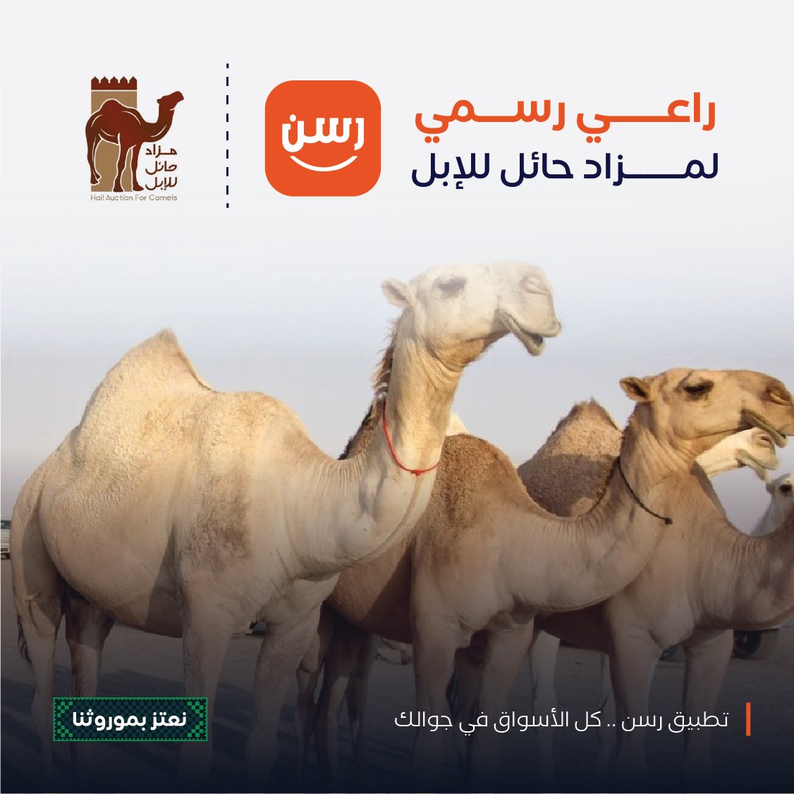 تطبيق رسن tweet media