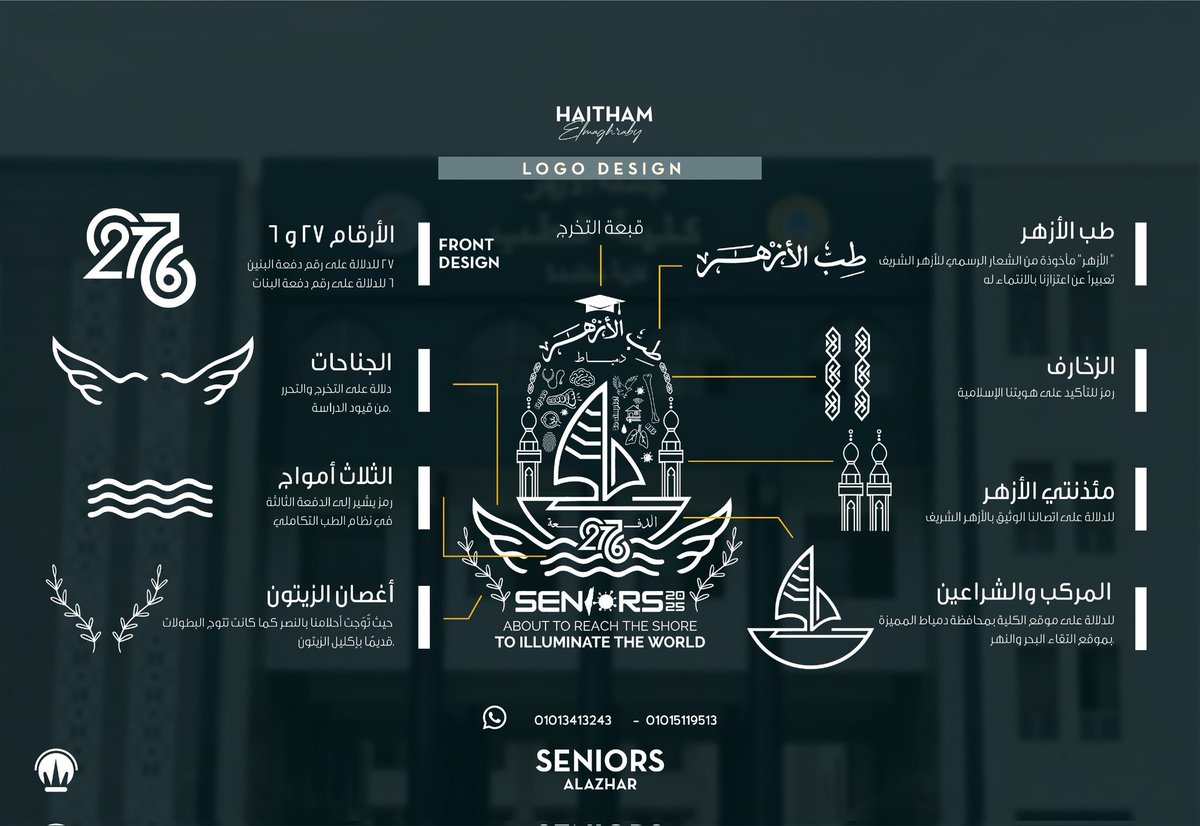 AUD_2025's tweet photo. ولأن الحكايات العظيمة تستحق أن تُخلّد كان لزامًا أن نترك لأنفسنا رمزًا يُجسّد روح دفعتنا، لوحة صيغت بكل إخلاص، لتكون انعكاسًا صادقًا لهويتنا وبصمةً خالدة تحكي قصتنا

دعونا نصحبكم في جولة بين تفاصيل تصميمنا، لتكتشفوا بأنفسكم ما الذي يجعله مختلفًا وما الذي يحوّله إلى ذكرى خالدة :)) https://t.co/DtwzqSwp47