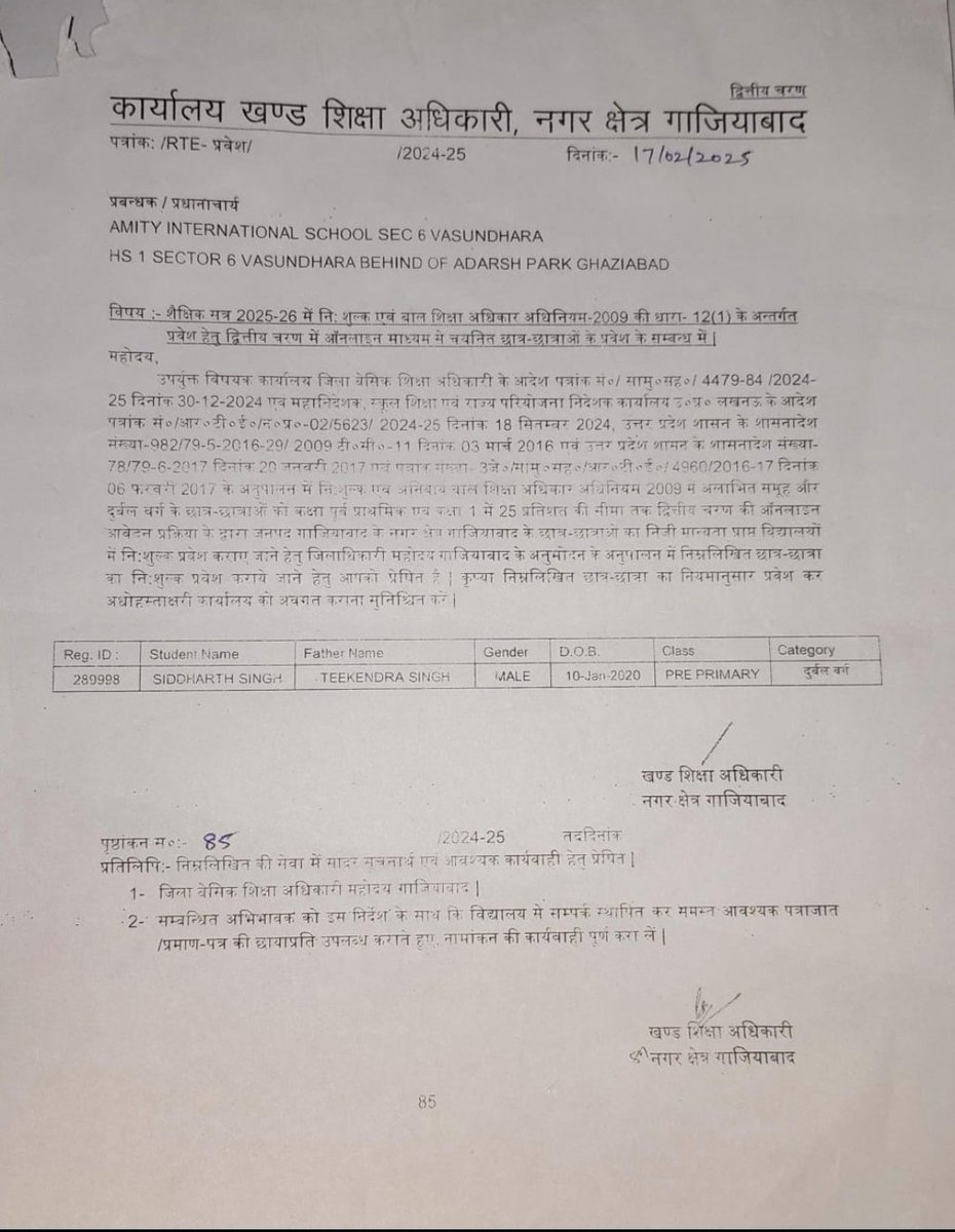 DHARMENDRA KUMAR YADAV tweet media