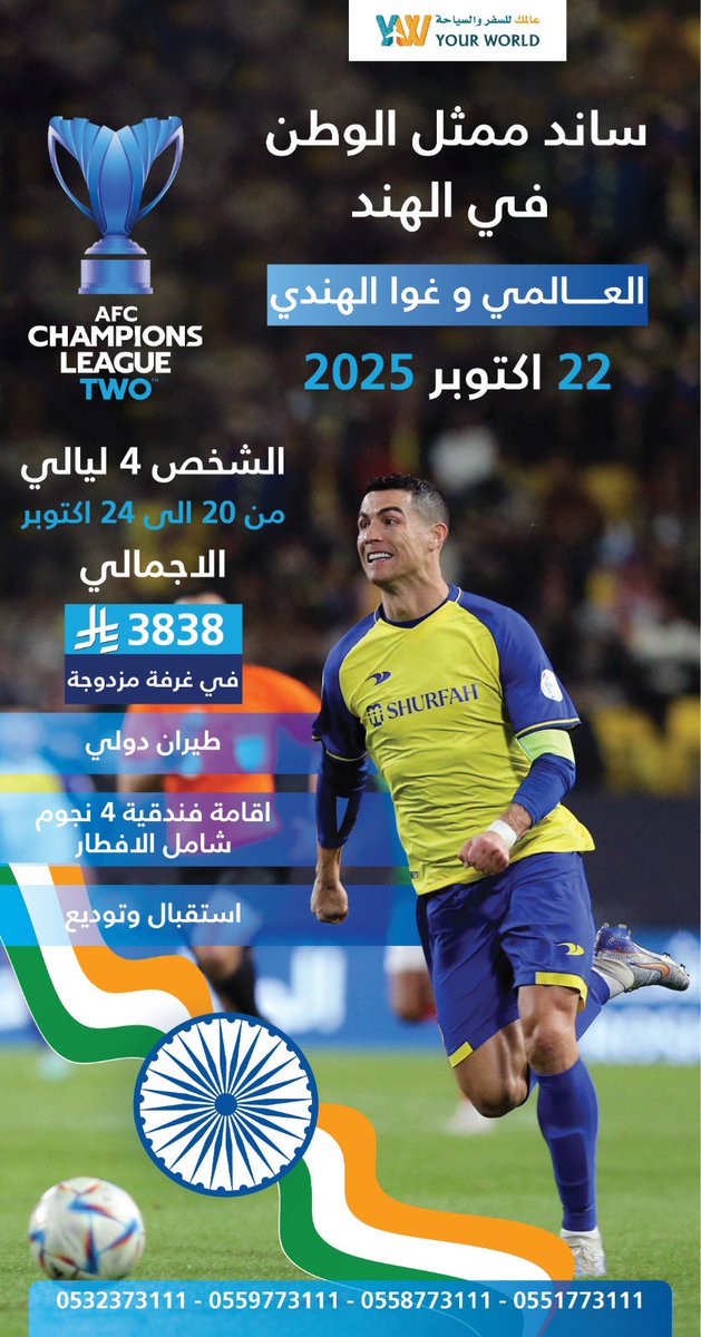 عالمك للسفر والسياحة tweet media