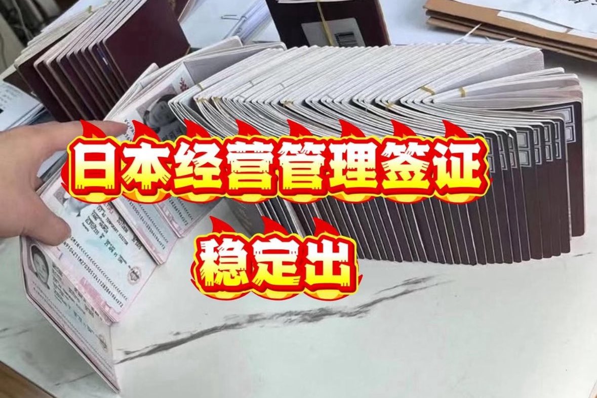 違法移民は法に従って送還すればいい。
しかし深刻なのは「合法」を装う経営管理ビザ。
名義会社やペーパーカンパニーで悪用され、実態は把握不能。資本金をいじる程度では抜け穴は塞げない。最低限、口座や実在確認の徹底、仲介業者の厳罰化が不可欠。
本来は制度そのものを廃止するのが一番ですよ。