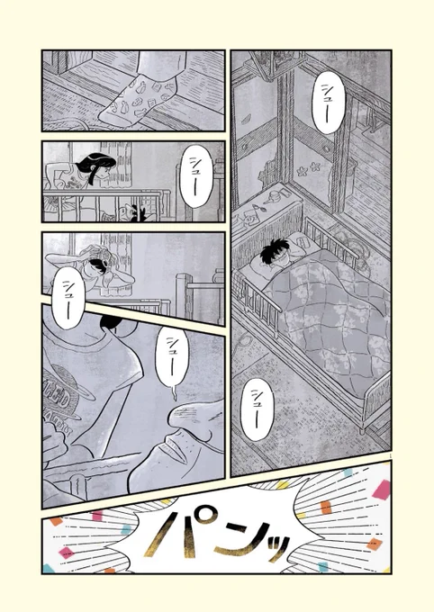 大嫌いな父に復讐する話(1/5)
#漫画が読めるハッシュタグ 