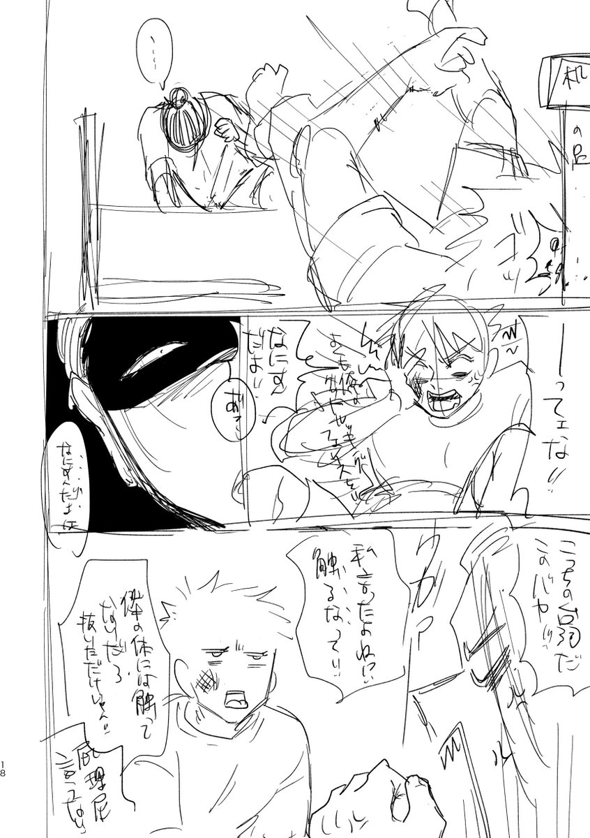 自分の顔の良さを最大限活用するさとぴと
さとぴの顔の良さに弱すぎるすぐぴ

(進捗ダメです) 