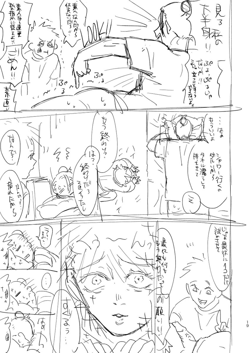 自分の顔の良さを最大限活用するさとぴと
さとぴの顔の良さに弱すぎるすぐぴ

(進捗ダメです) 
