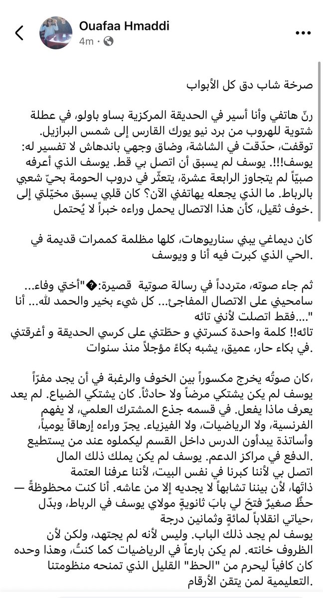 Ouafaa Hmaddi tweet media