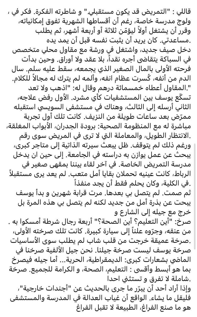 Ouafaa Hmaddi tweet media