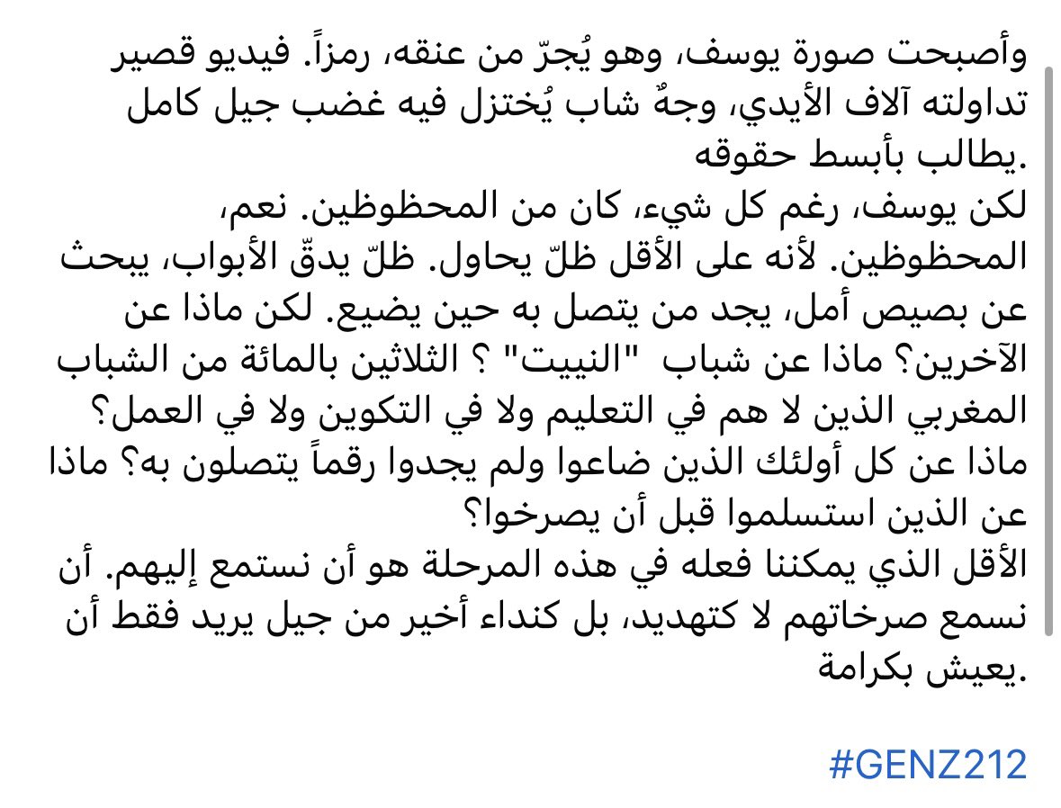Ouafaa Hmaddi tweet media