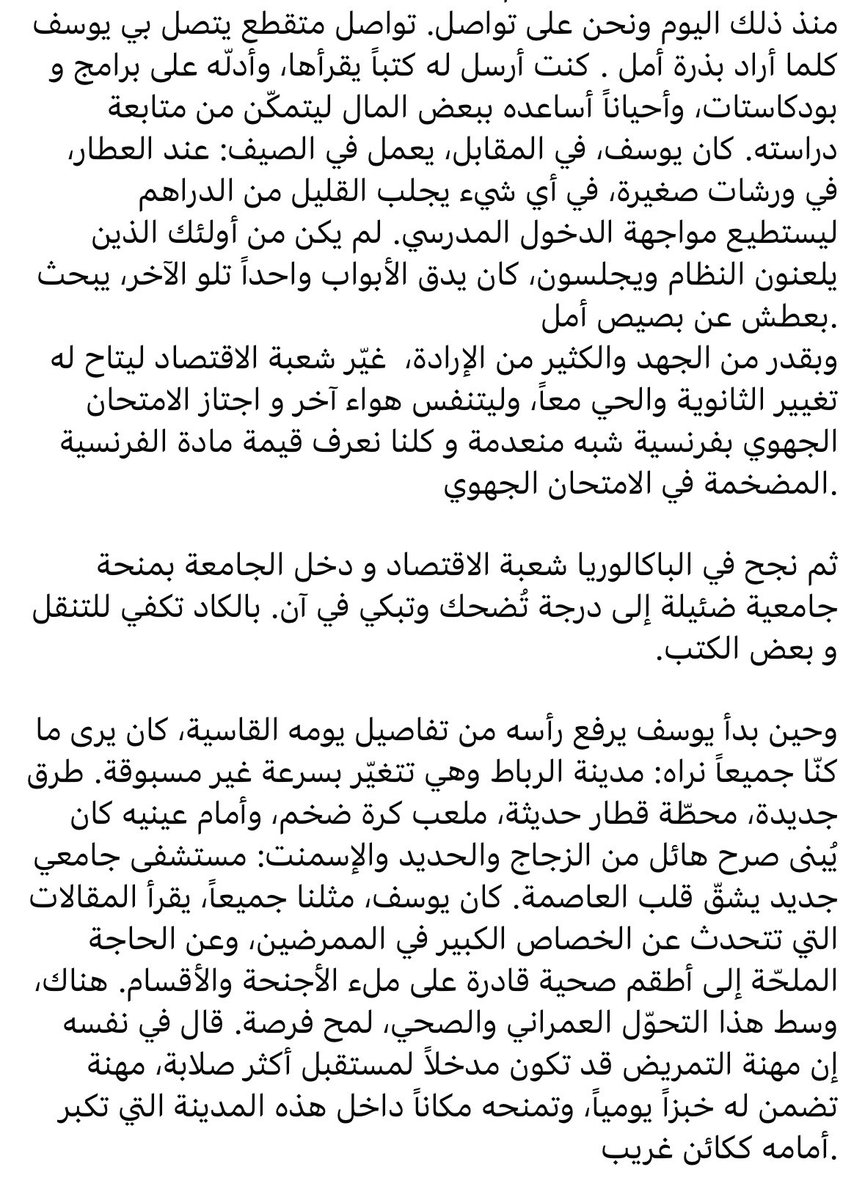 Ouafaa Hmaddi tweet media