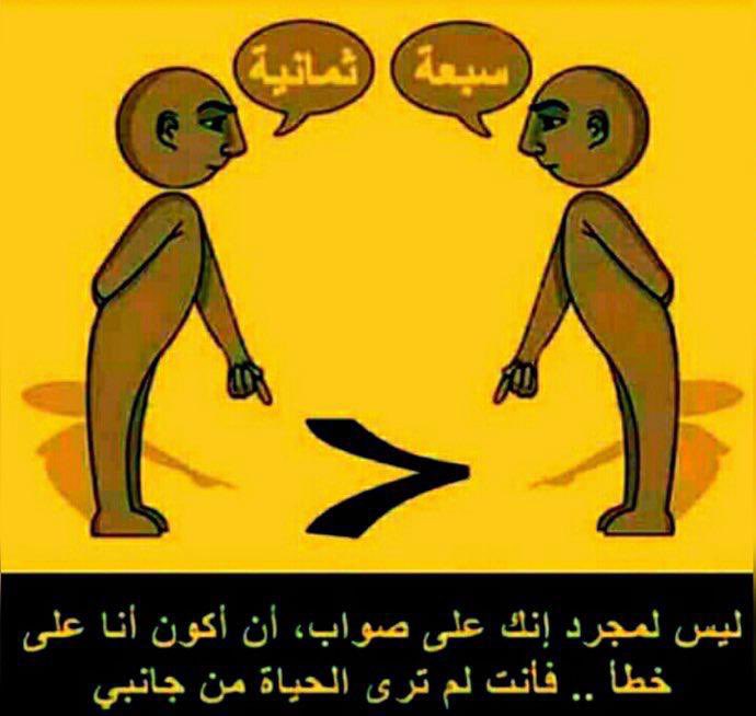 #خبراء 
#السعودية_العظمى 
#نحلم_ونحقق
#مجتمع_ماهر 
و #الوعد_2030

 لكل شخص رؤيته الخاصة والمختلفة للأحداث والمواقف، بناءً على تجاربه ومشاعره ومعتقداته وخبراته الحياتية. هذا يعني أن الاختلاف في وجهات النظر أمر طبيعي، وأن فهم الآخر واحترام وجهة نظره أمر ضروري لبناء علاقات أقوى .