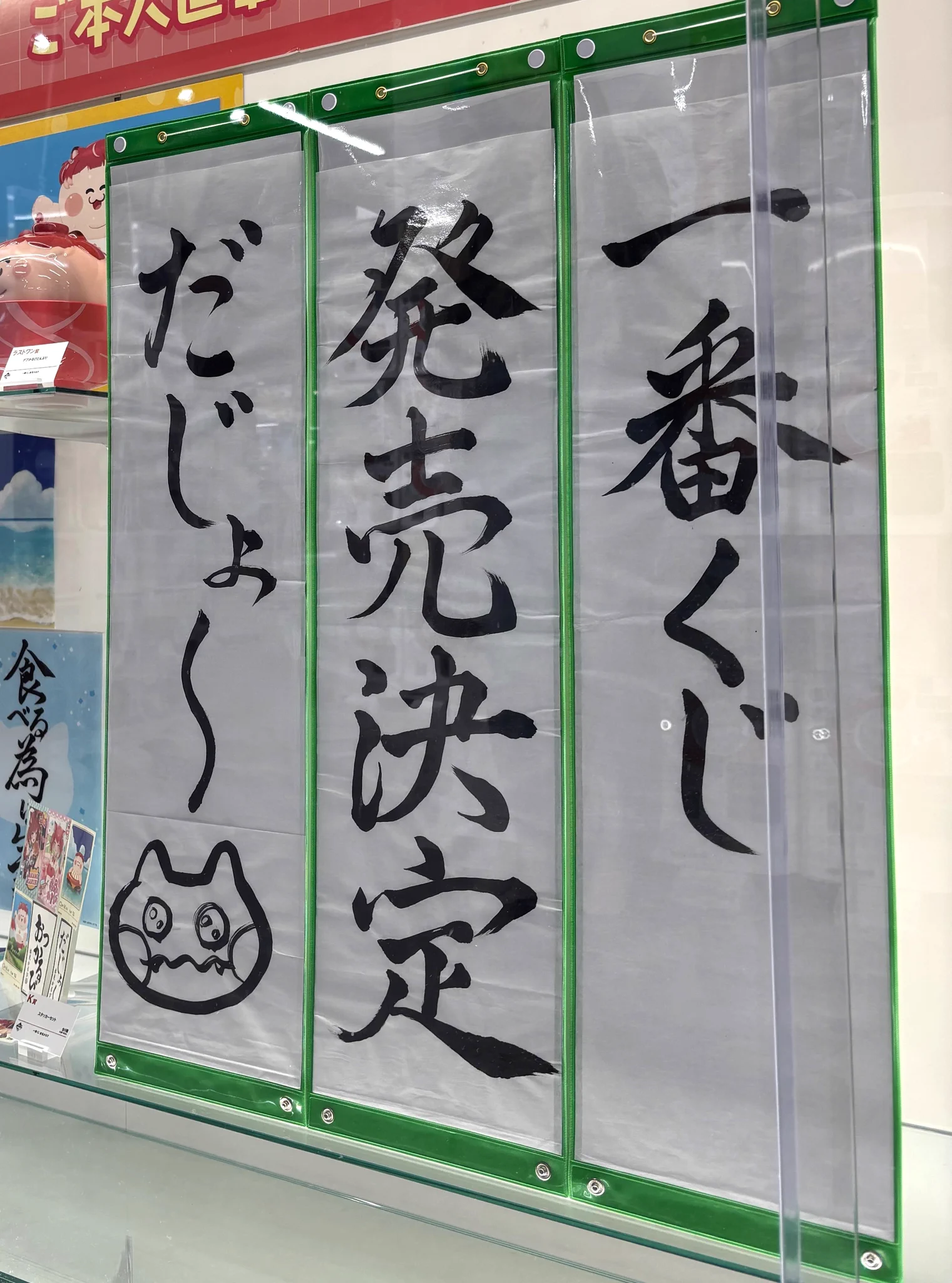 一番くじ（BANDAI SPIRITS） on X: 