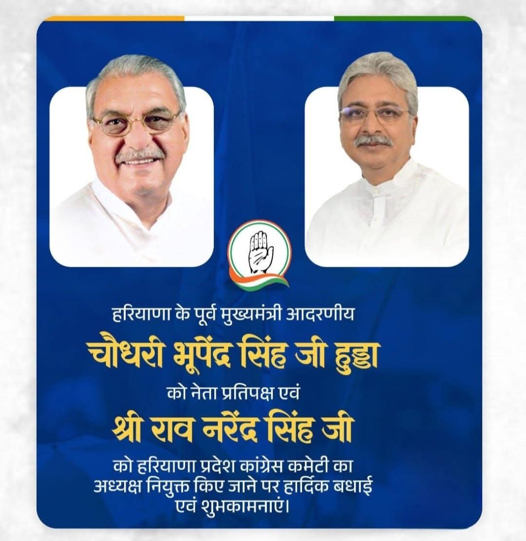shaktisingh_IYC's tweet photo. @CaptAjayYadav बिल्कुल सही निर्णय लिया गया है 
@DeependerSHooda 
@BhupinderShooda @RaoNarenderS https://t.co/QkWZZddQKL