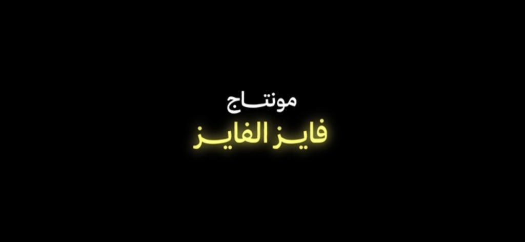 Fayez AlFayez tweet media