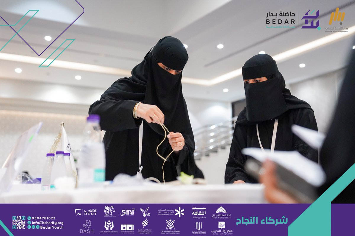 بدار لتنمية الشباب tweet media