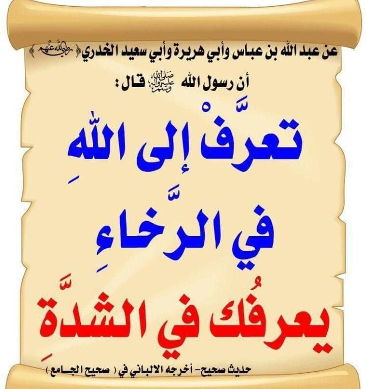 الْحَدِيث النَّبَوِيّ 📚 (@hadith_alnubui) on Twitter photo 