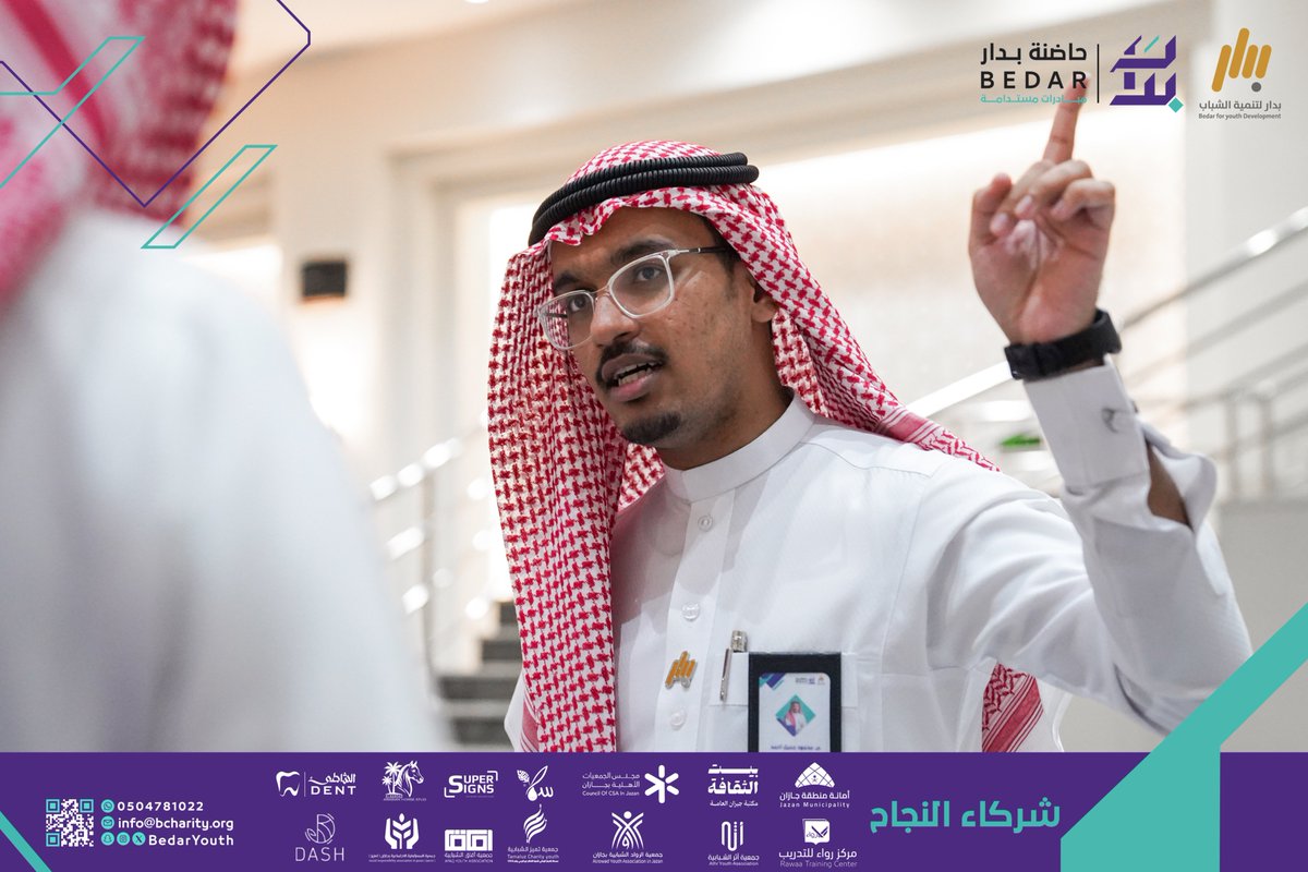 بدار لتنمية الشباب tweet media