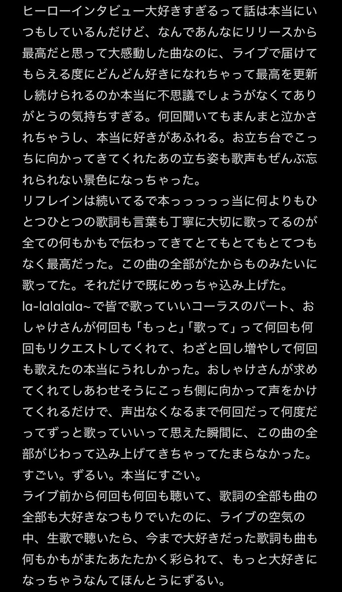 corleonis_ab's tweet image. 絶対にこれ以上にもこれ以外にもまだまだあるし、もっといっぱいあるし、上手に言葉にしきれない部分もまだまだあるんだけど、取り急ぎの溢れる部分だけ雑多に感想。
あまりにも何もかもがリフレインで最高すぎる。
ずっと余韻。浴びた。
  #しゃけワン