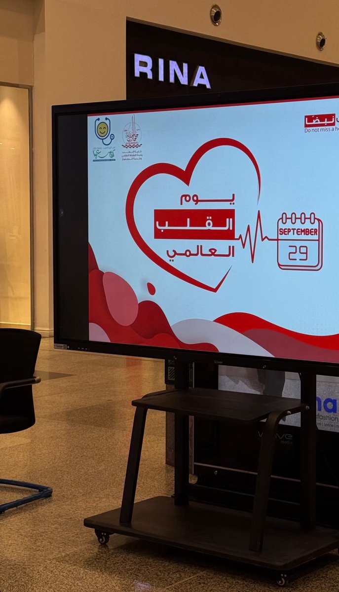 _WUDX's tweet photo. #WorldHeartDay2025 https://t.co/HXW2YzmzoU