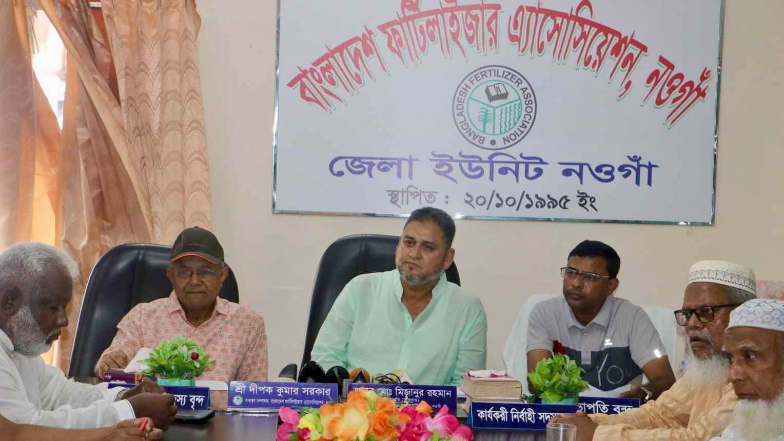 ভর্তুকির সারে উৎস কর নির্ধারণ না করার দাবি বিসিআইসি সার ডিলারদের