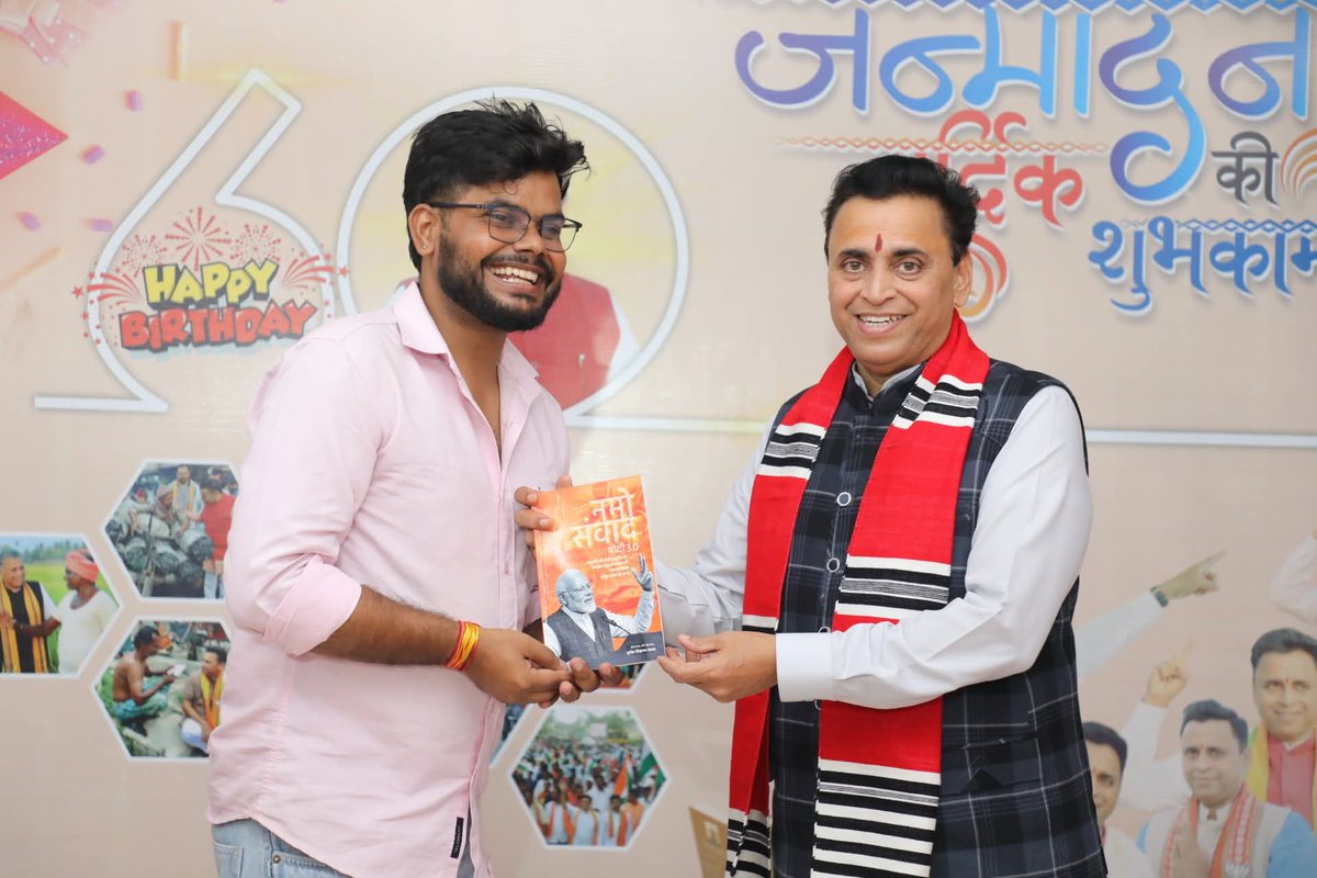 भाजपा के वरिष्ठ नेता एवं माय होम इंडिया के संस्थापक श्री सुनील विष्णनाथ देवधर जी के आवास पर पहुँचकर उन्हें उनके 60वें जन्मदिवस की हार्दिक शुभकामनाएँ दीं। 🎉🙏

उनका जीवन समर्पण, राष्ट्रभक्ति और संगठन निर्माण के प्रति उनका अथक योगदान हम सभी के लिए प्रेरणास्रोत है।