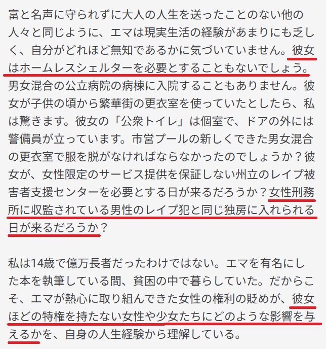 ueyamakzk's tweet photo. J.K.ローリング氏がエマ・ワトソンについて、絶縁宣言ととれる長文を投稿。「さすがは人気作家」と言いたくなる、落ち着いて説得力のある筆致…。

自分にチャンスをくれた原作者をバカにするエマ・ワトソンは、人間として最低の印象になってしまった。 https://t.co/YVFkUkz01c