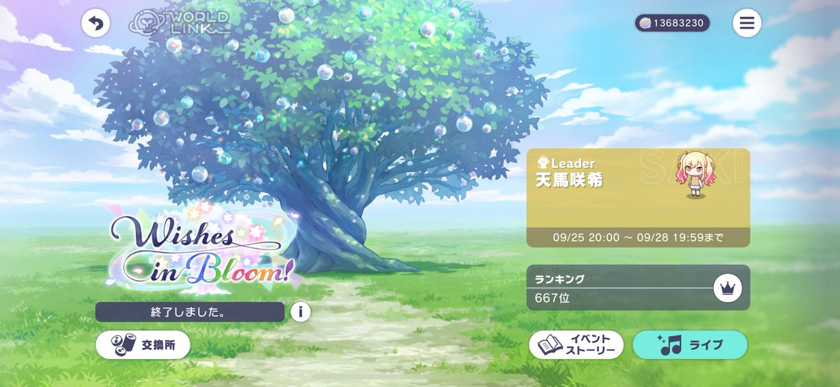 AgentPsan's tweet photo. フィナーレチャプター

        Wishes in Bloom！

667 位 : 175,003,509 P

たぶん私はタイのランナーだけだと思います
支援者様のお陰で、本当にありがとうございました
フレームは美しいです
お疲れ様でした https://t.co/GtPcnEDW4P