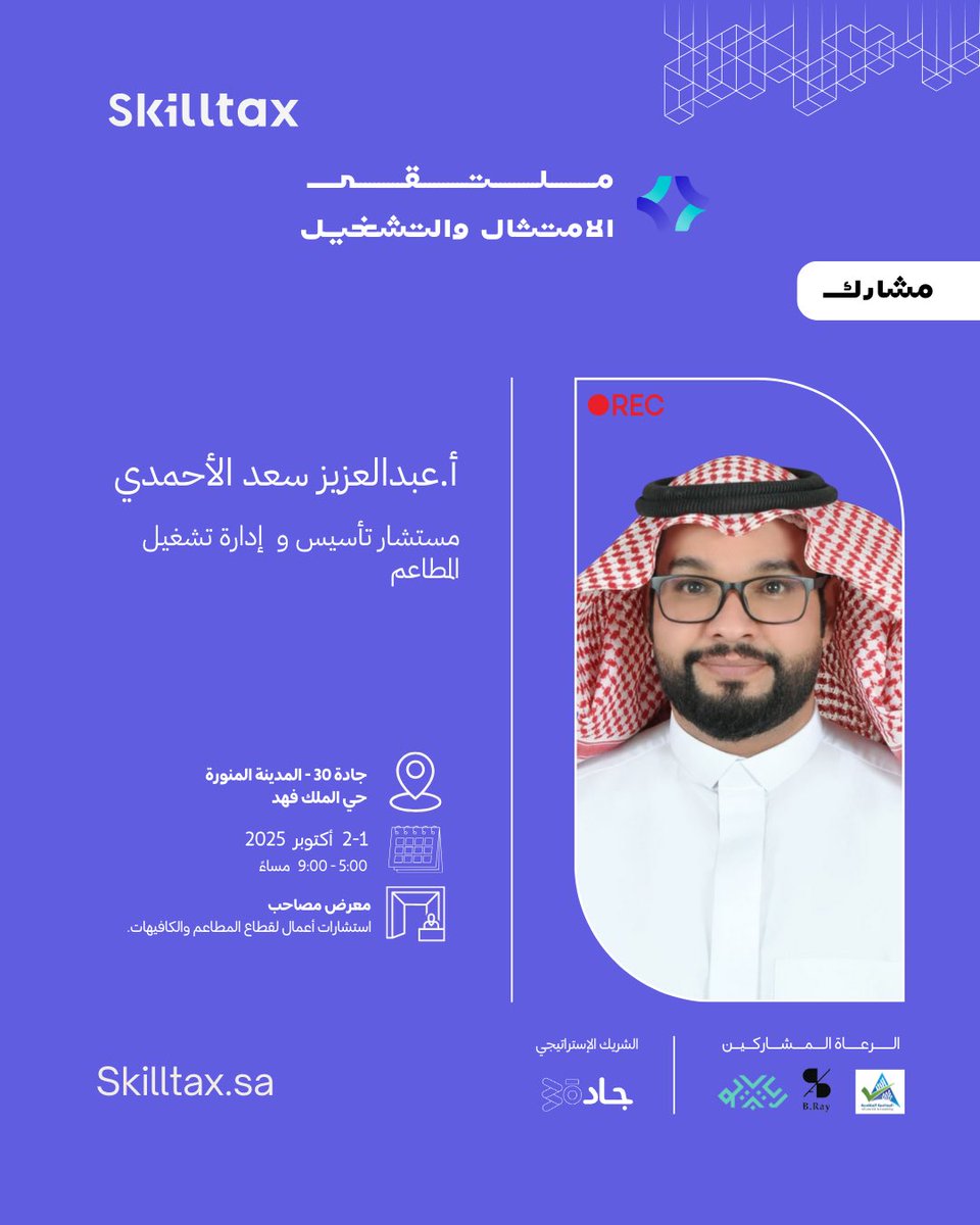 جمعية رواد أعمال المدينة المنورة tweet media