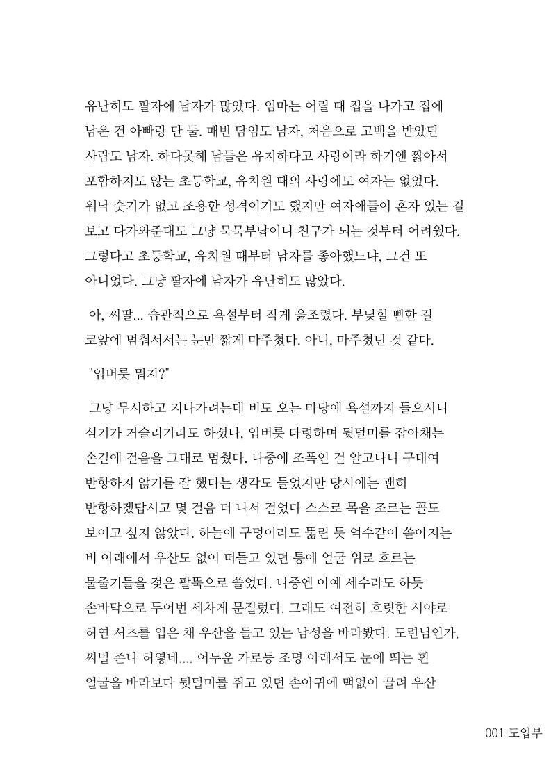 bomeek18's tweet photo. #커미션_홍보 #RT #글커미션

글 커미션을 재개장 했습니다. 
선착순 7명까지 진행했으며 앞으로 3분까지는
>1000자 0.4< 라는 파격적인 가격으로 모십니다.

https://t.co/2DWWP9scpc https://t.co/NaLjnwcjGU