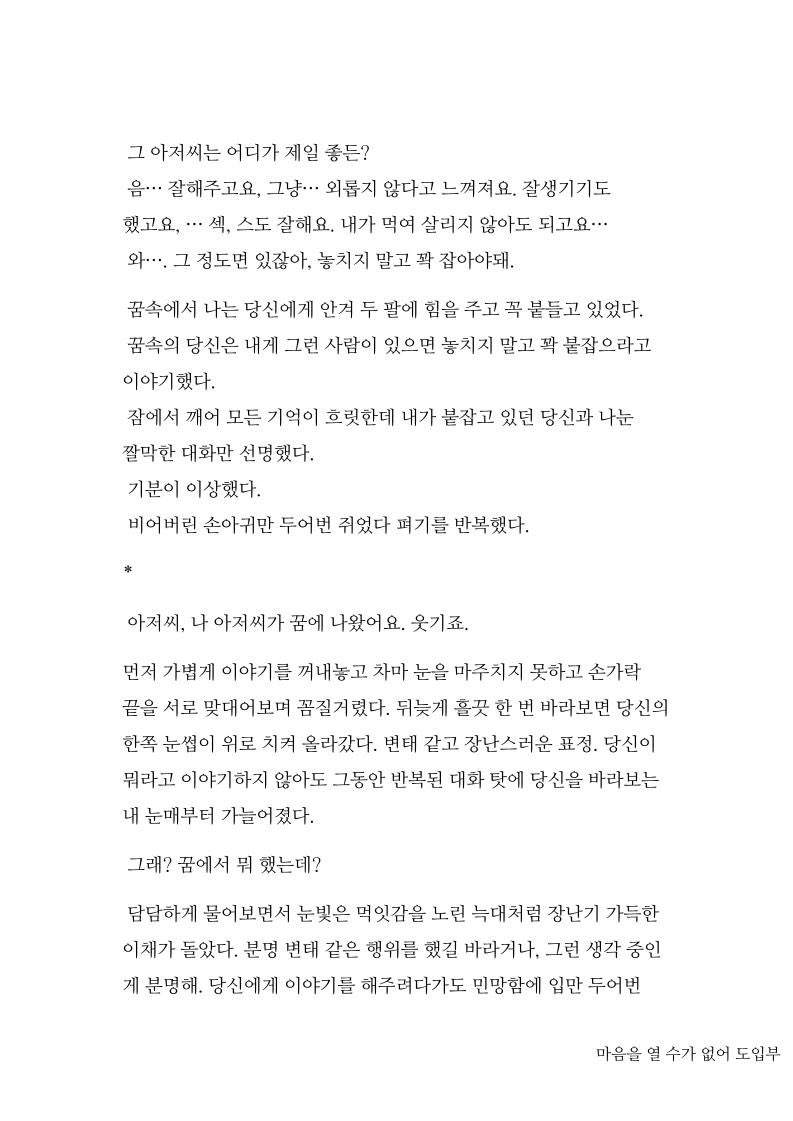 bomeek18's tweet photo. #커미션_홍보 #RT #글커미션

글 커미션을 재개장 했습니다. 
선착순 7명까지 진행했으며 앞으로 3분까지는
>1000자 0.4< 라는 파격적인 가격으로 모십니다.

https://t.co/2DWWP9scpc https://t.co/NaLjnwcjGU