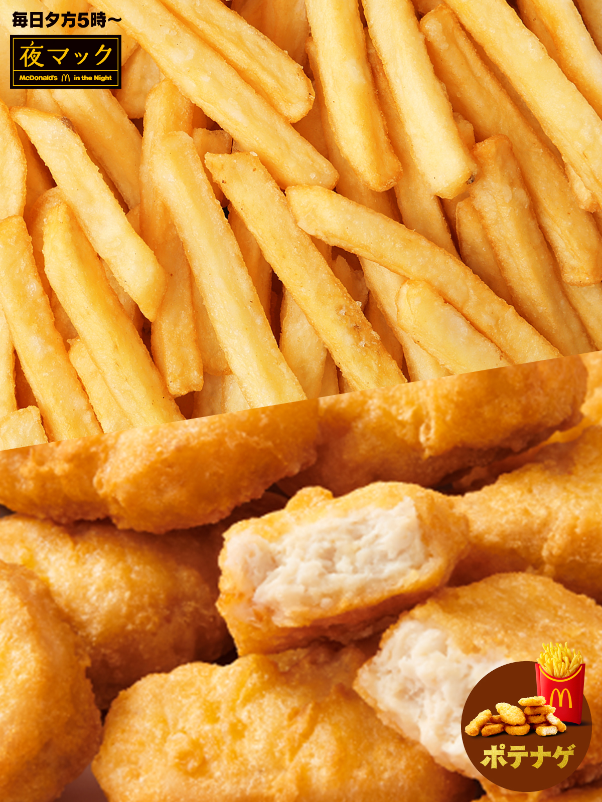 マクドナルド (@McDonaldsJapan) / X