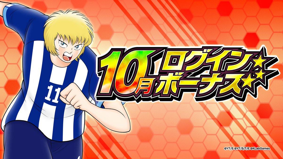 キャプテン翼　DREAM TEAM カード　ホロシール　など　6点 6th Anniversary Special Video! Captain Tsubasa: Dream Team