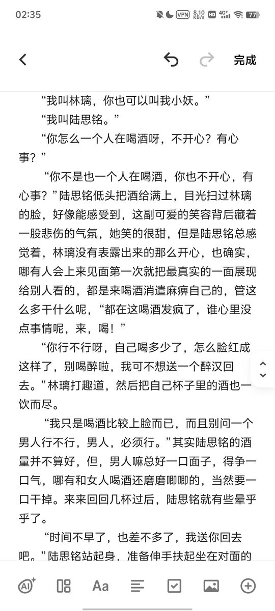 Kilerty_K's tweet photo. 开新系���吧，想起来就码码字，想不起来可能就断更了，但，留个盼头吧，今天先发个开头，可能不会有很多颜色的内容，但大家也可以提议想要什么剧情，慢慢加进去吧，顺便征集一下，新系列叫什么名字好呢。
#故事向 #女性向 #性幻想 #小说 
#K老师的碎碎念 https://t.co/s90s19Gaca