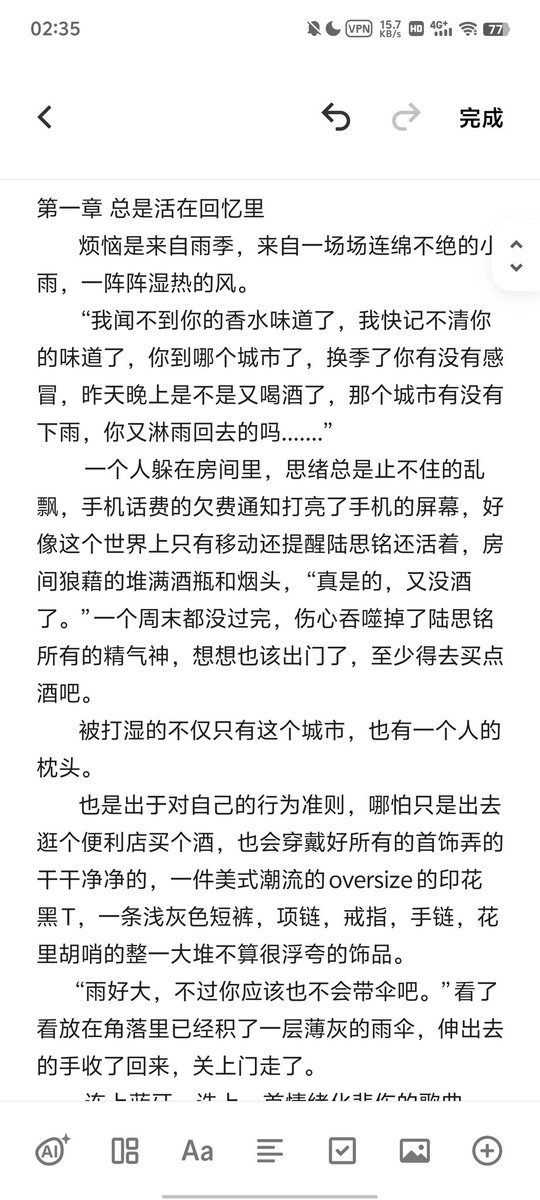 Kilerty_K's tweet photo. 开新系���吧，想起来就码码字，想不起来可能就断更了，但，留个盼头吧，今天先发个开头，可能不会有很多颜色的内容，但大家也可以提议想要什么剧情，慢慢加进去吧，顺便征集一下，新系列叫什么名字好呢。
#故事向 #女性向 #性幻想 #小说 
#K老师的碎碎念 https://t.co/s90s19Gaca