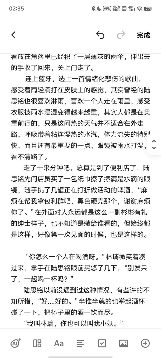 Kilerty_K's tweet photo. 开新系���吧，想起来就码码字，想不起来可能就断更了，但，留个盼头吧，今天先发个开头，可能不会有很多颜色的内容，但大家也可以提议想要什么剧情，慢慢加进去吧，顺便征集一下，新系列叫什么名字好呢。
#故事向 #女性向 #性幻想 #小说 
#K老师的碎碎念 https://t.co/s90s19Gaca